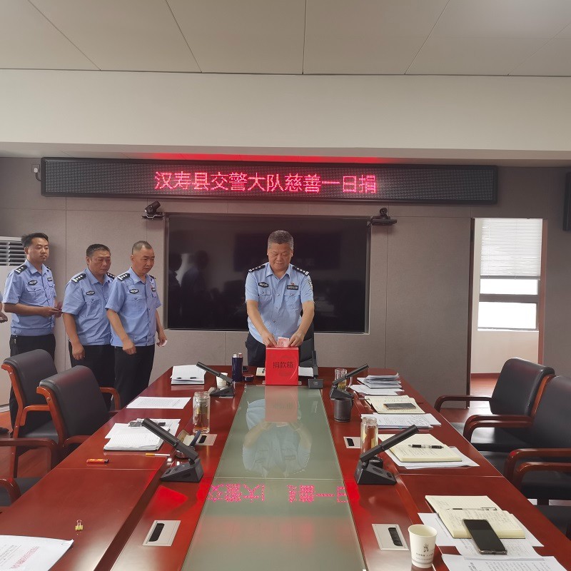 汉寿县公安局交通警察大队开展“慈善一日捐”活动