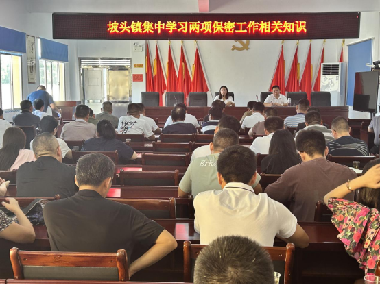 汉寿县坡头镇：学习保密知识 筑牢安全防线