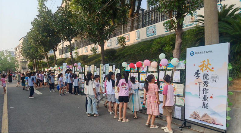 汉寿县太子庙学校举办暑假特色作业展