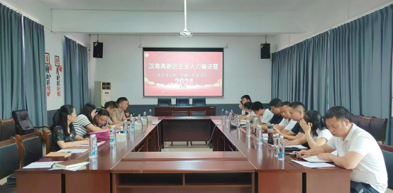 汉寿县：开展“送解优”行动 纾解企业招工难