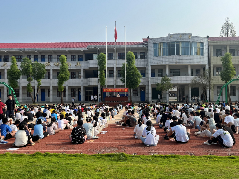 汉寿县朱家铺镇中学举行2024秋季开学典礼