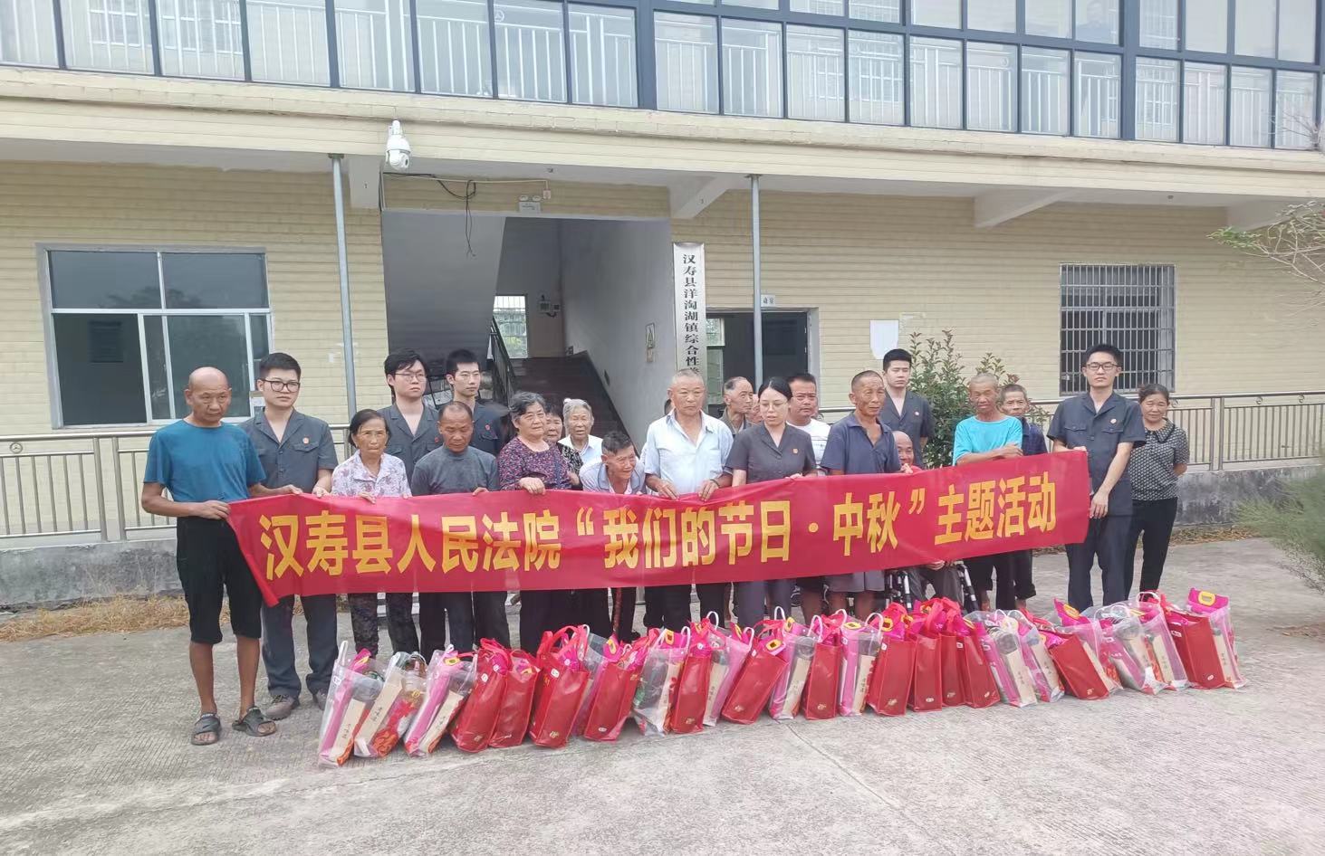 汉寿县人民法院赴洋淘湖镇敬老院开展慰问活动