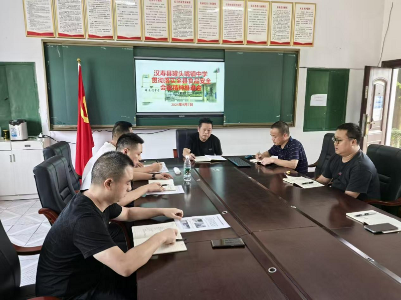 汉寿县罐头嘴镇中学：筑牢食品安全防线，守护校园好“食”光