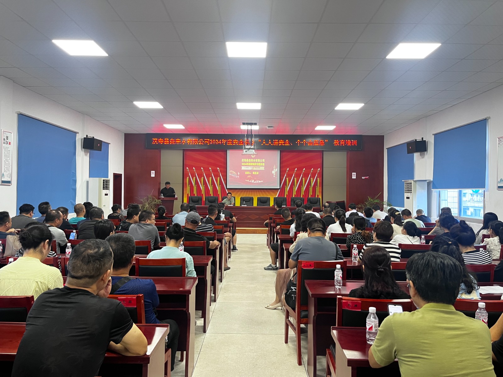 【安全守底行动】汉寿县自来水有限公司开展全员安全生产培训