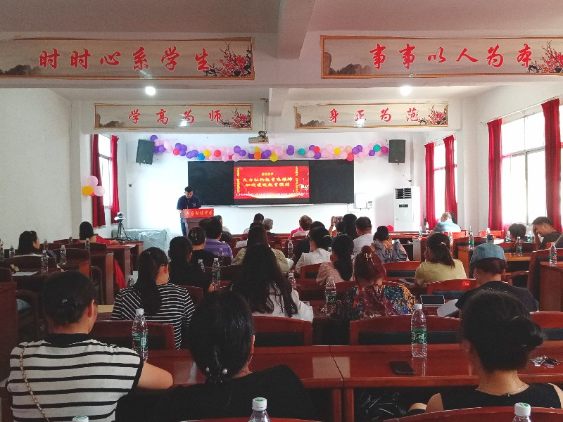 汉寿县丰家铺镇中学举行庆祝第40个教师节暨梅溪教育基金奖励大会