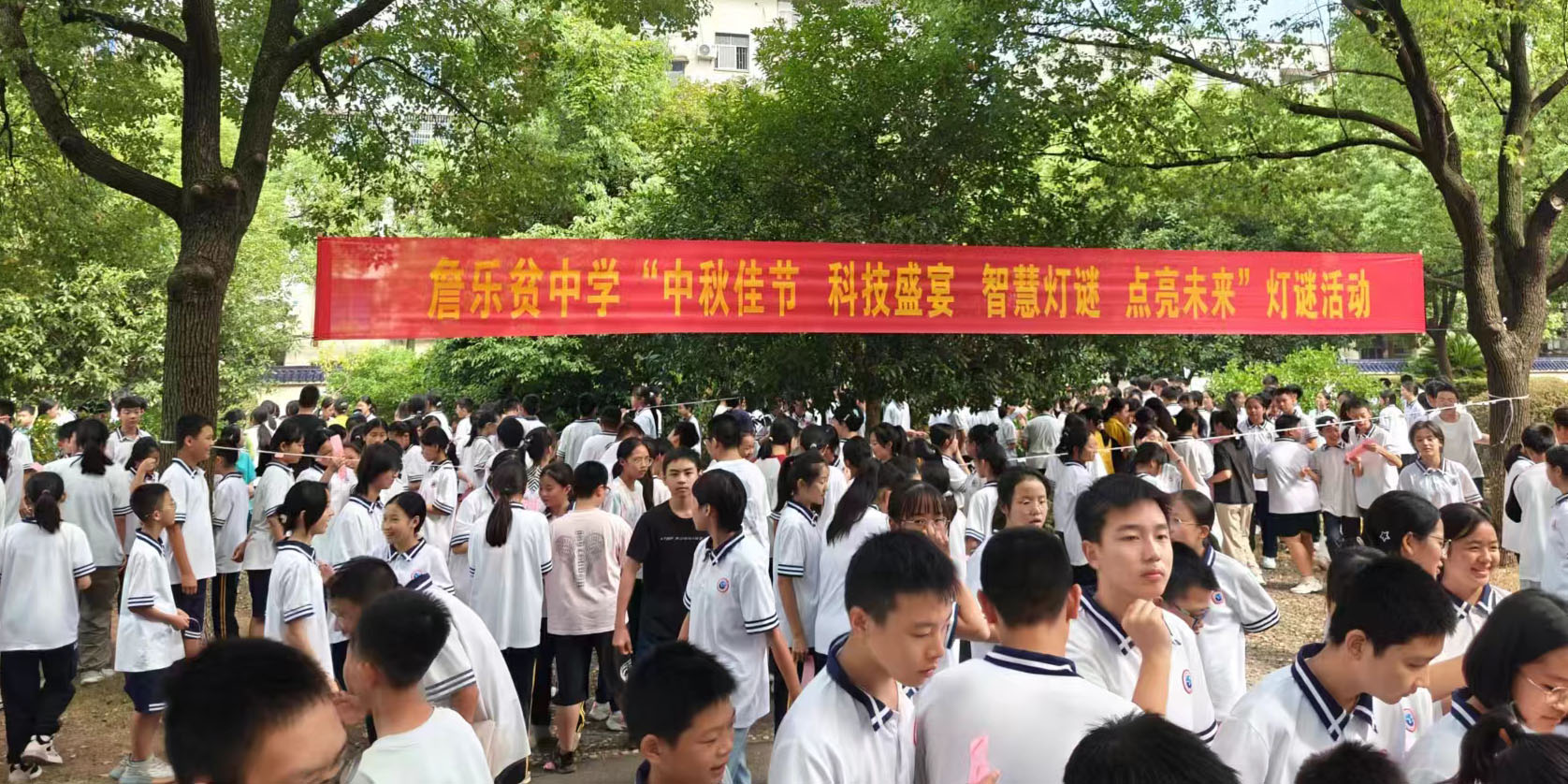 汉寿县詹乐贫中学举办“团圆中秋，科技共融”主题活动