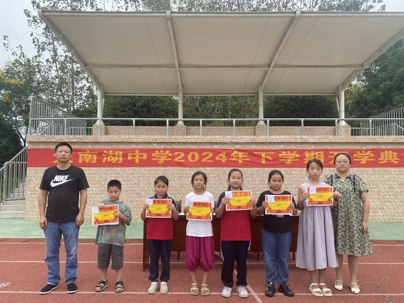 汉寿县大南湖中学举行2024年下学期开学典礼