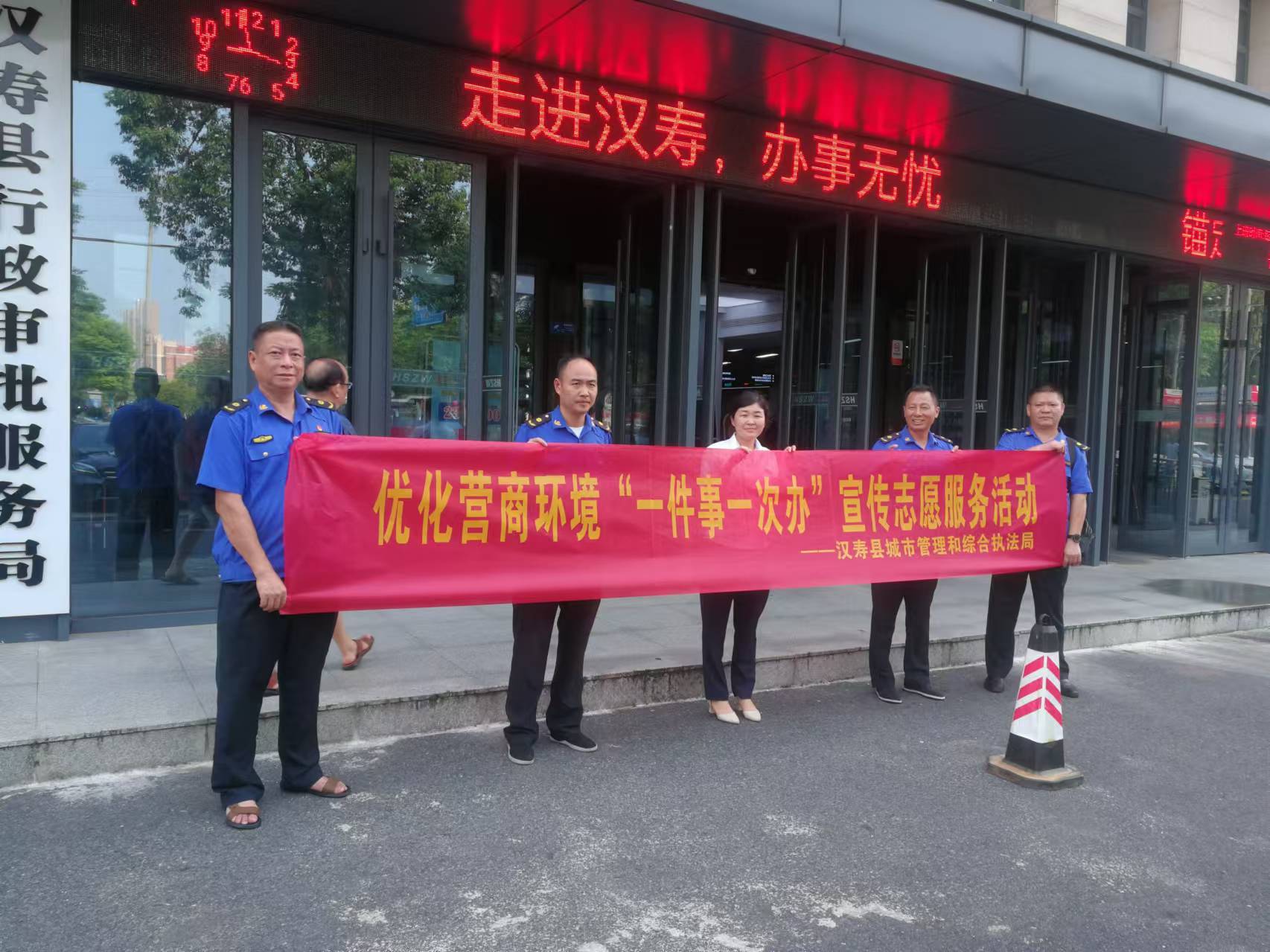 【走进汉寿 办事无忧】汉寿县城市管理和综合执法局开展“一件事一次办”宣传活动，助力“走进汉寿，办事无忧”