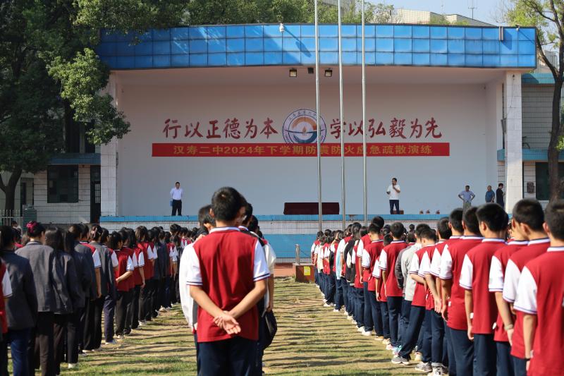 紧急响应  安全同行｜汉寿二中举行2024年下学期防震防火应急疏散演练