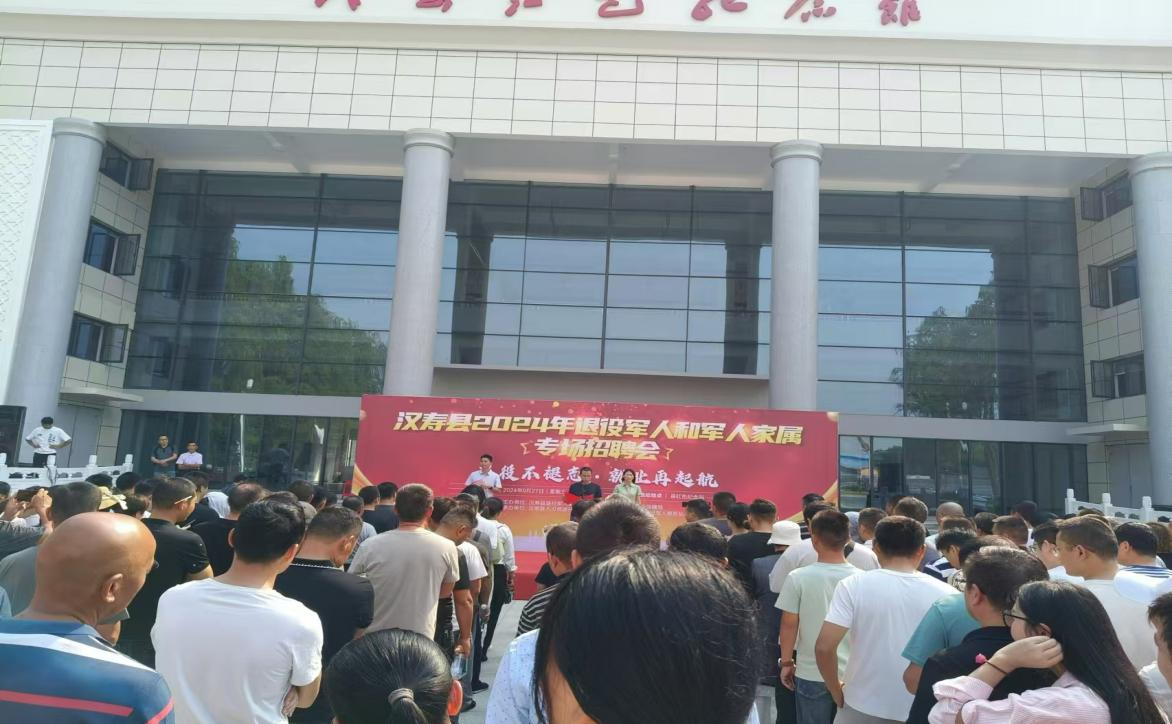 汉寿县蒋家嘴镇组织退役军人及家属参加专场招聘会