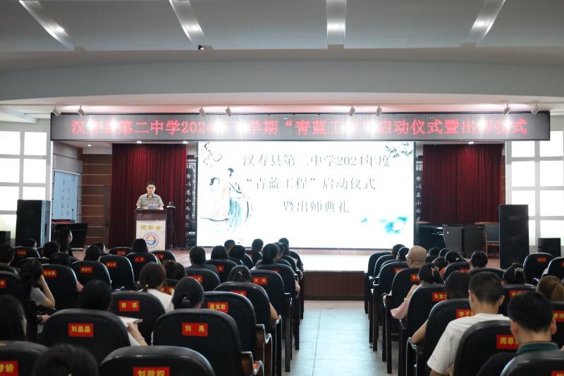 凝心聚力，薪火相传  汉寿二中举行“青蓝工程”启动仪式暨出师仪式