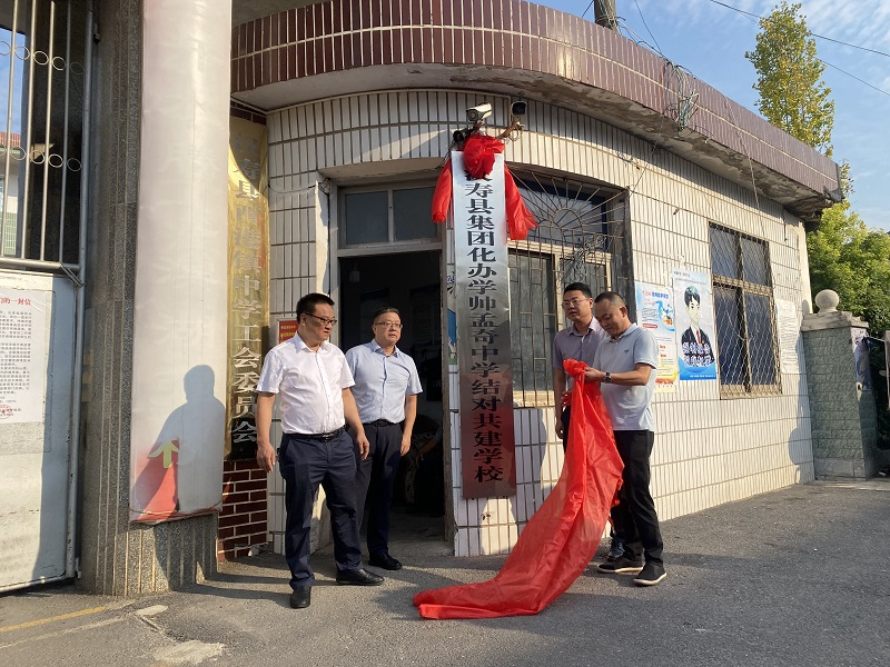 汉寿县帅孟奇中学与酉港中学集团化办学结对共建揭牌仪式举行