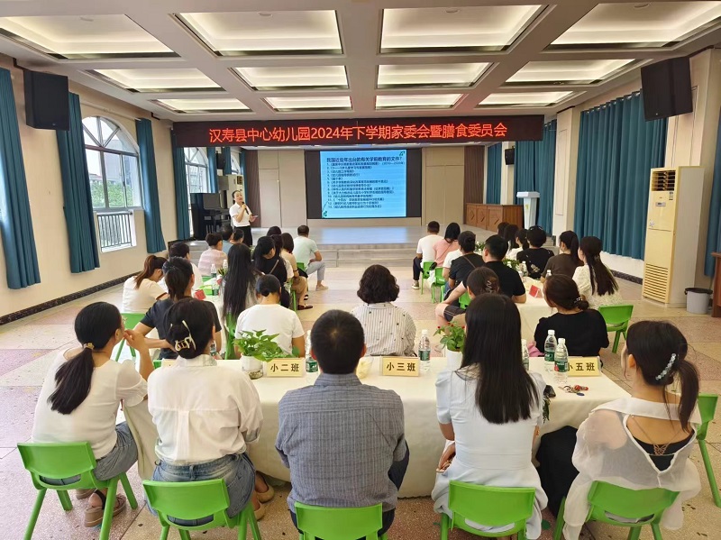 汉寿县中心幼儿园举行家长委员会暨膳食委员会会议