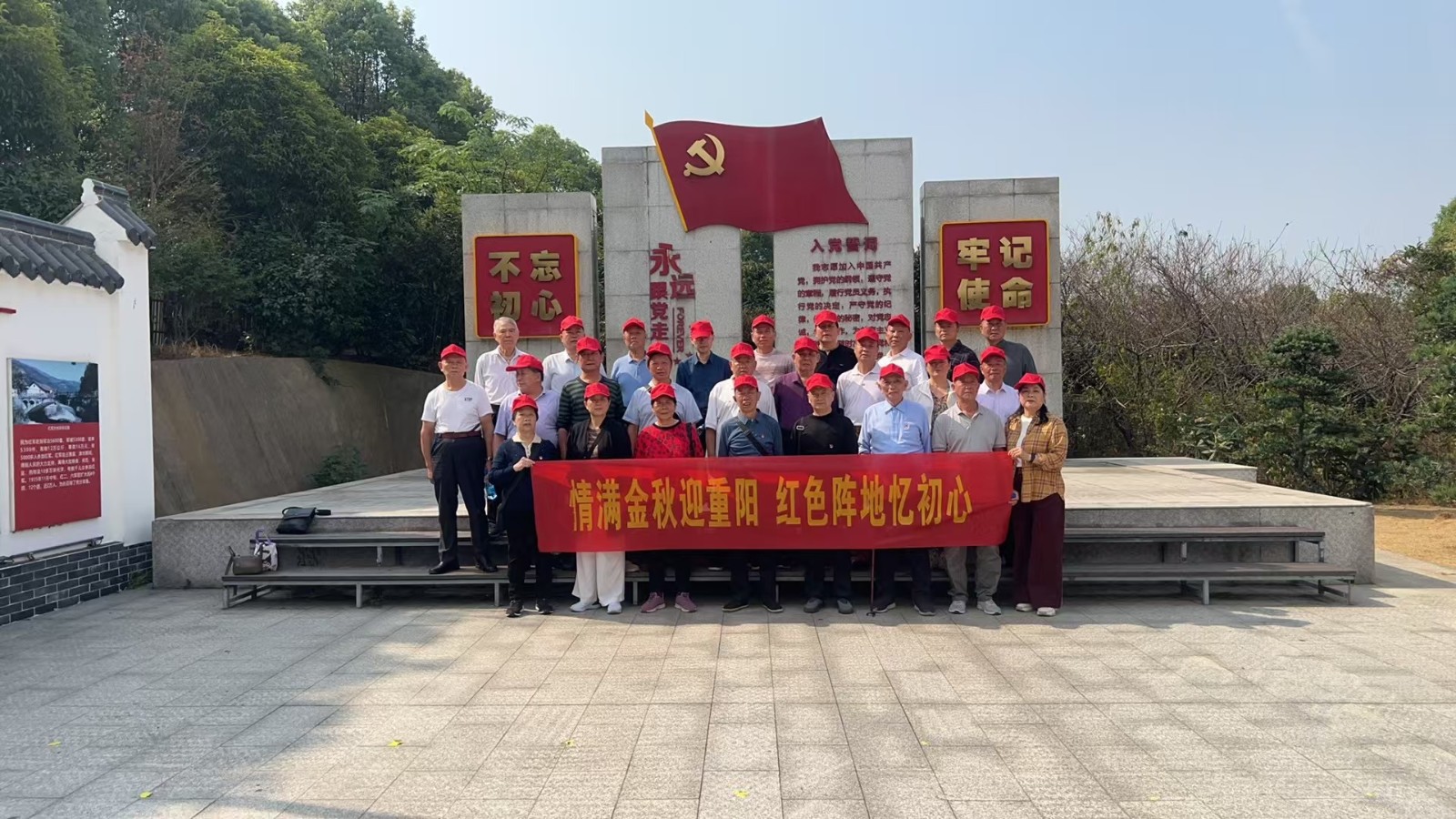 【网络中国节·重阳】汉寿县龙阳街道开展“情满金秋迎重阳 红色阵地忆初心”主题党日活动