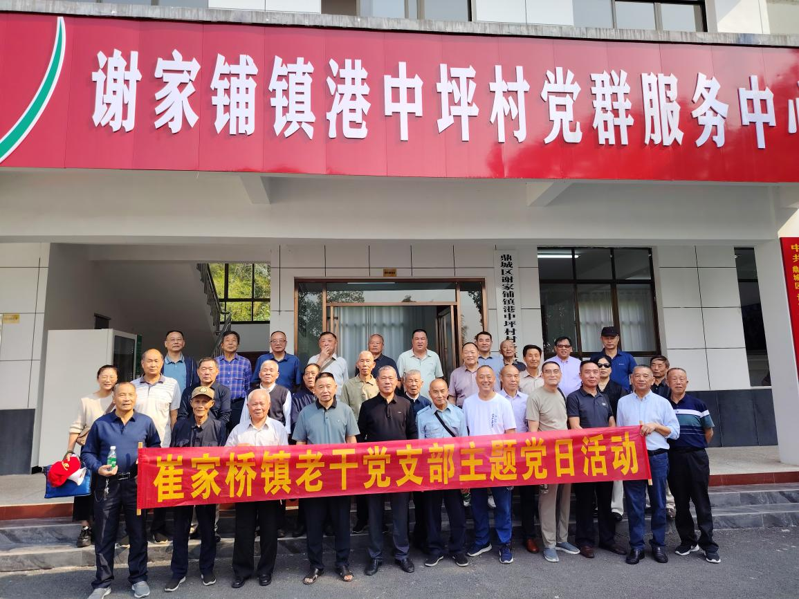 【网络中国节·重阳】汉寿县崔家桥镇开展老干党支部主题党日活动