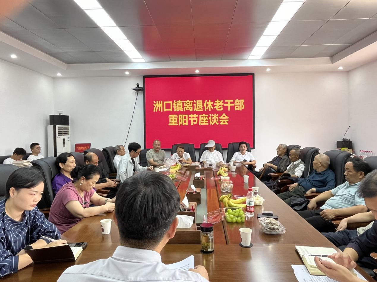【网络中国节·重阳】汉寿县洲口镇举行离退休老干部交流座谈会