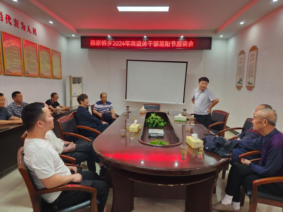 【网络中国节·重阳】汉寿县聂家桥乡开展“我们的节日·重阳” 主题活动