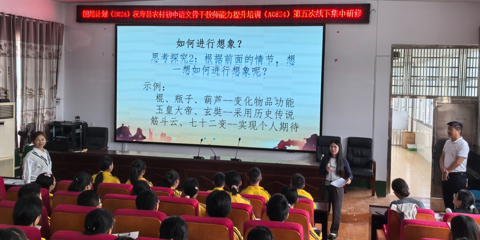 国培计划（2024）汉寿县农村初中语文骨干教师工作坊（A0824）开展第五次线下集中研修
