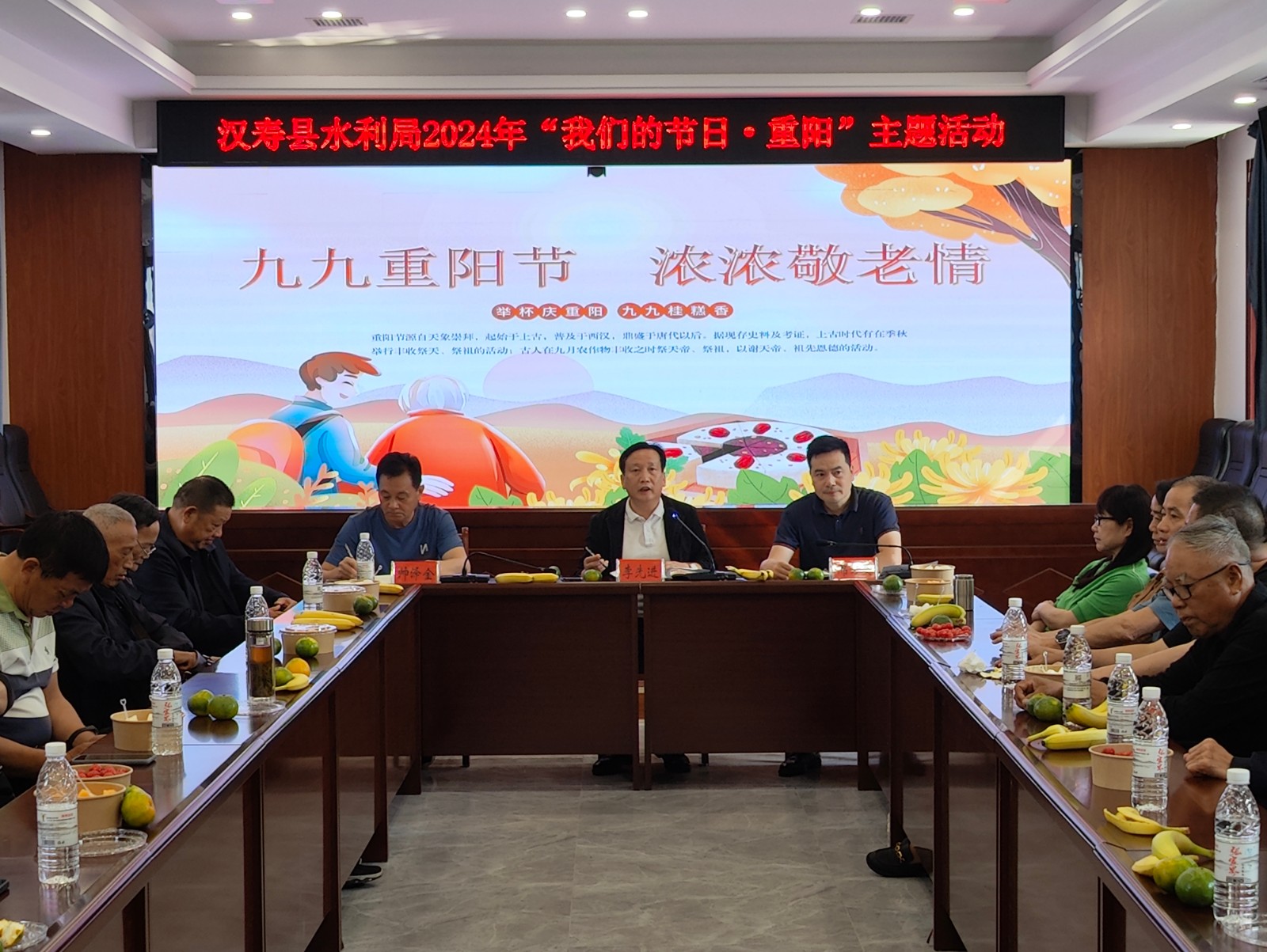 【网络中国节·重阳】汉寿县水利局开展2024年“我们的节日·重阳”主题活动