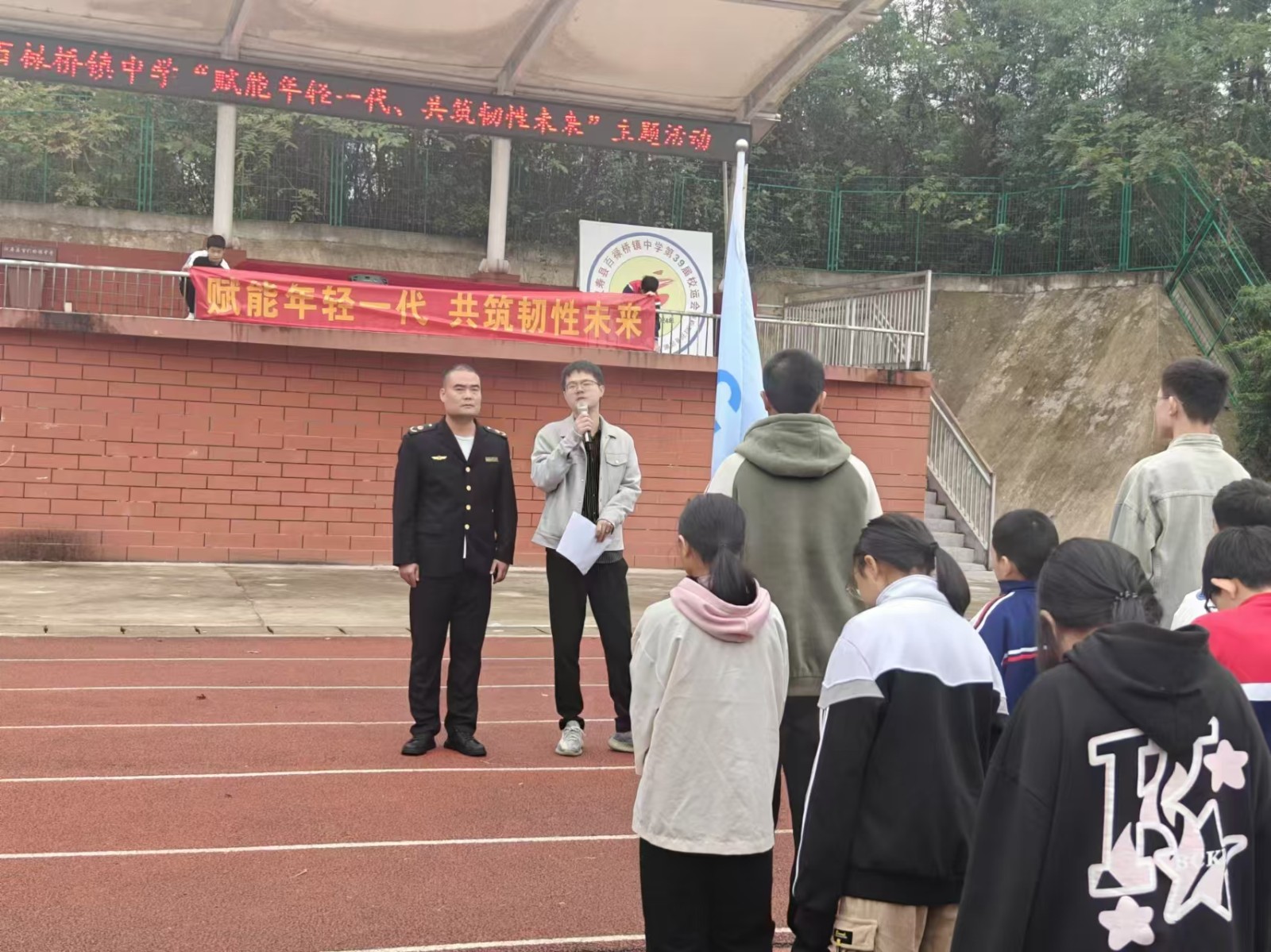 汉寿县百禄桥镇开展“赋能年轻一代 共筑韧性未来”主题活动
