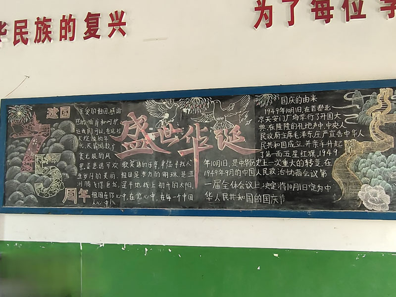 汉寿县聂家桥乡中学开展班级文化建设活动