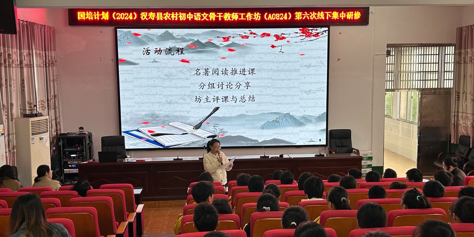 汉寿县农村初中语文骨干教师工作坊（A0824）开展第六次线下集中研修