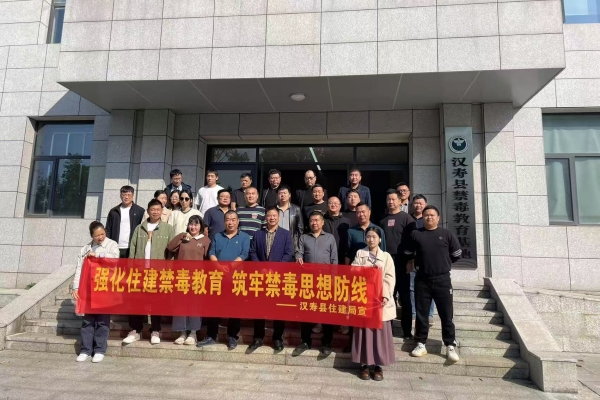 汉寿县住房和城乡建设局开展禁毒教育  共筑禁毒防线