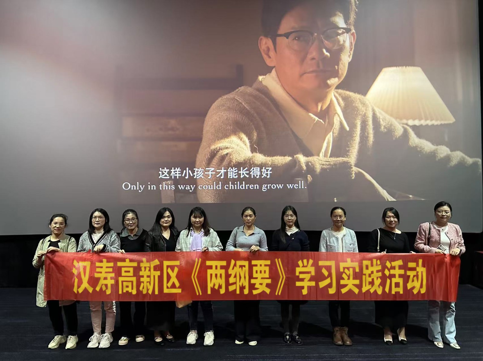 汉寿高新区开展学习实践活动