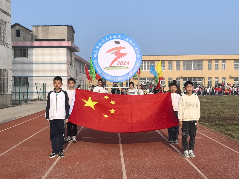 汉寿县坡头学校：趣享运动，快乐成长