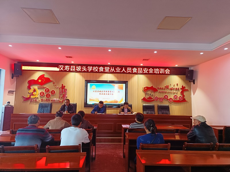 汉寿县坡头学校：开展食品安全培训，守护“舌尖上的安全”