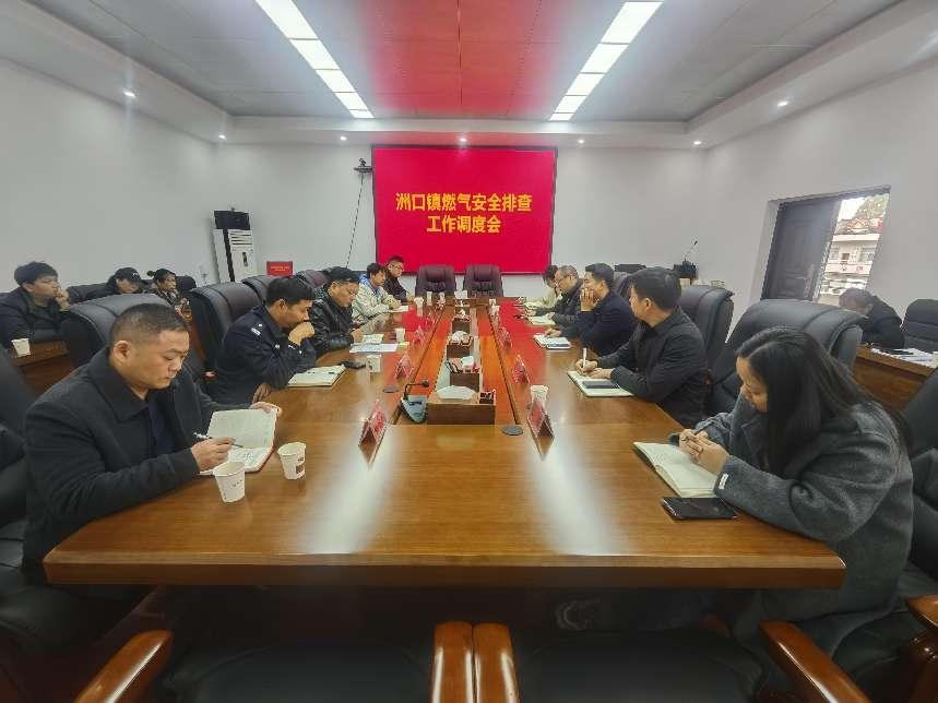 汉寿县洲口镇：开展对燃气领域专项排查整治行动