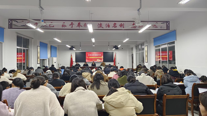 汉寿县酉港镇中学召开11月师德师风月点评例会