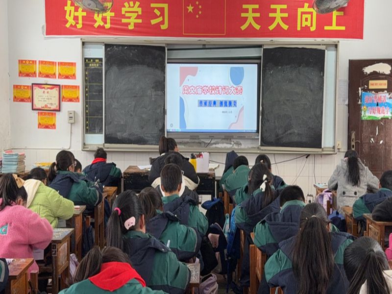 汉寿县周文庙学校：“传承经典 拔尖创优”诗词竞赛圆满落幕