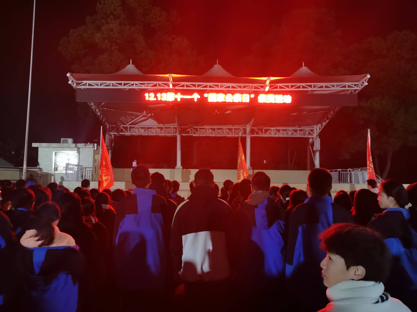 汉寿五中举行“国家公祭日”悼念活动