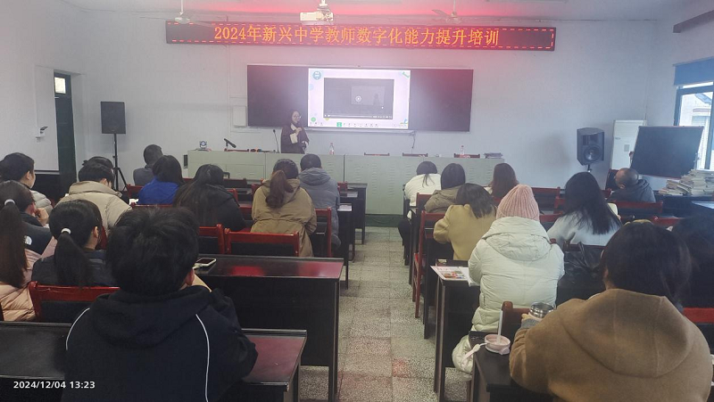 汉寿县新兴中学举办教师数字化能力培训
