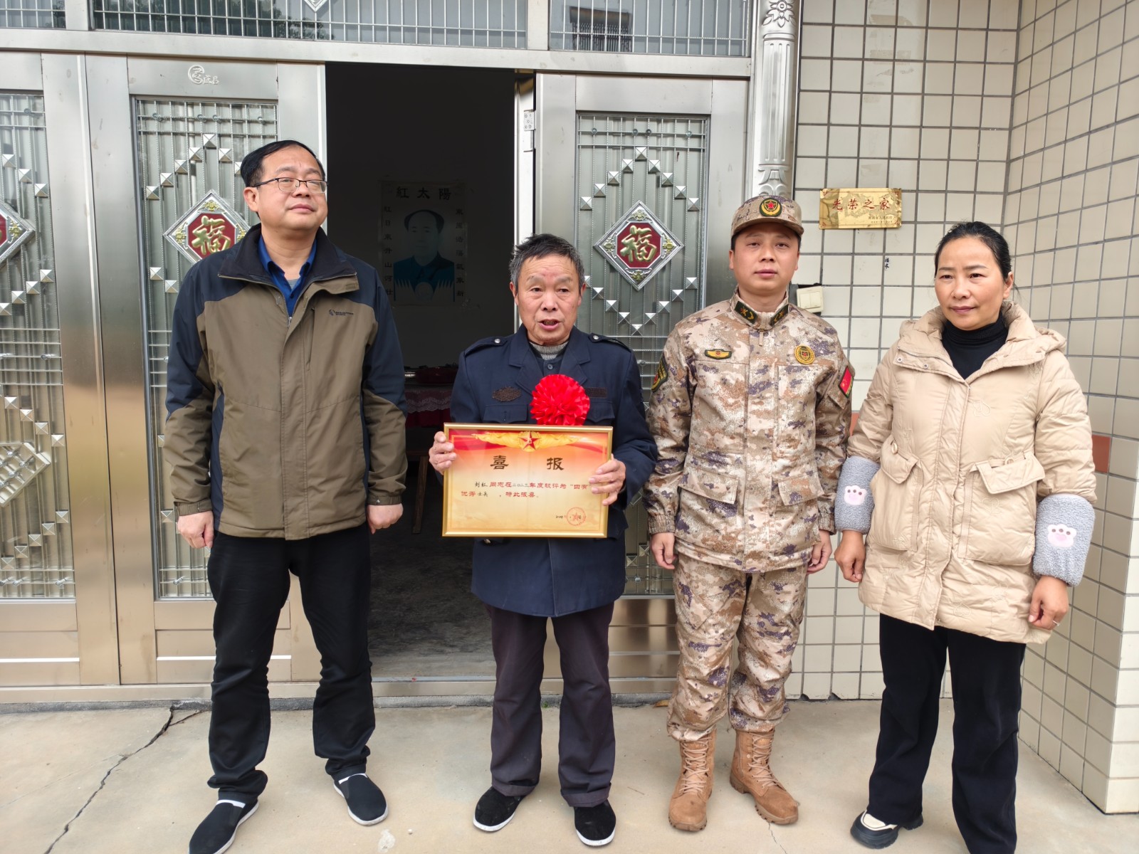 汉寿县岩汪湖镇：军营建功业  喜报送家门