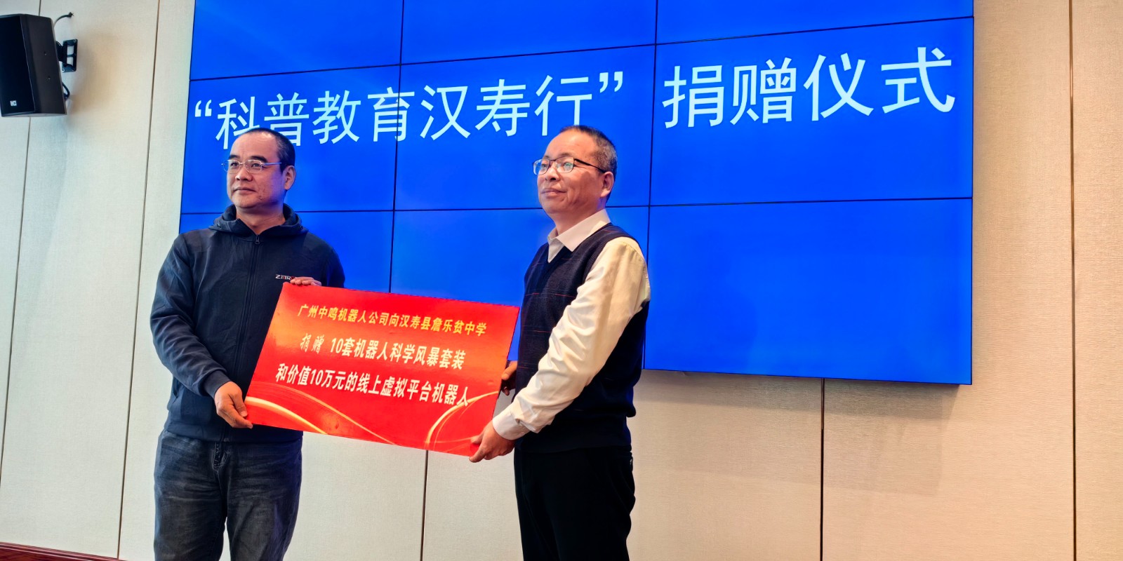 中鸣公司向汉寿县詹乐贫中学捐赠机器人套装