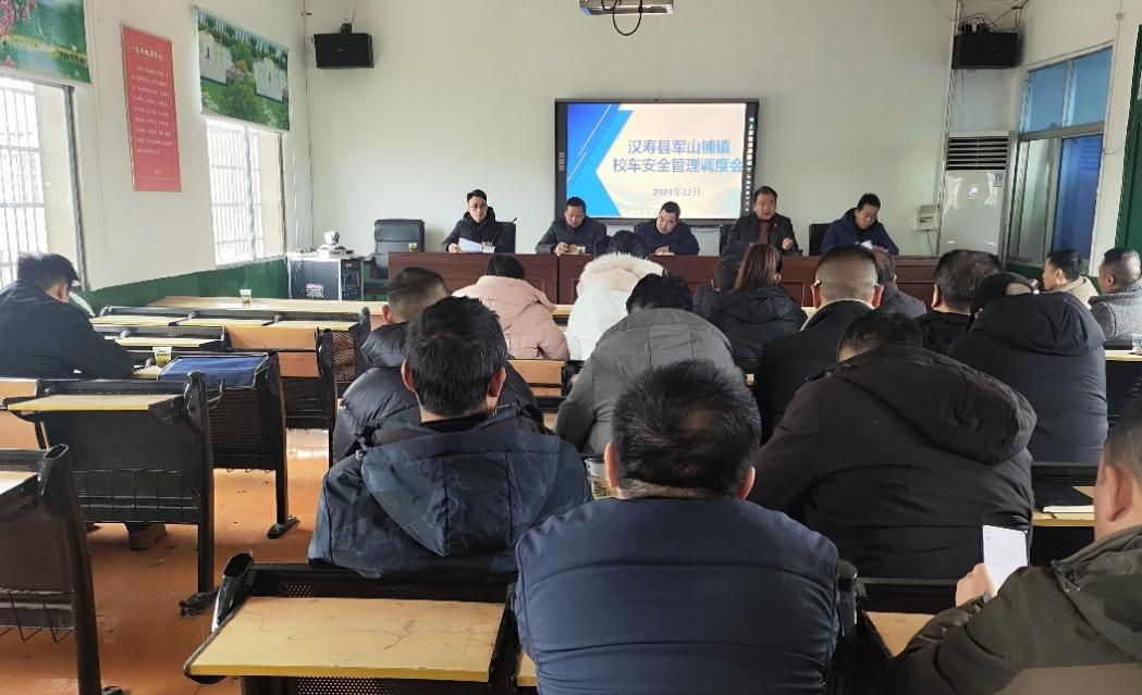 汉寿县军山铺镇：严把校车安全关，护航上学平安路