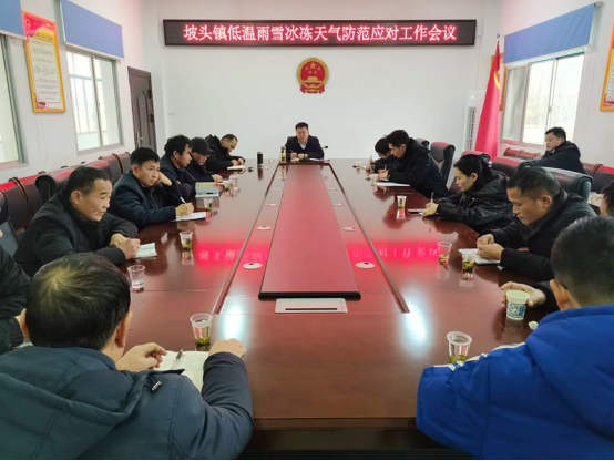 汉寿县坡头镇：召开低温雨雪冰冻天气防范应对工作调度会