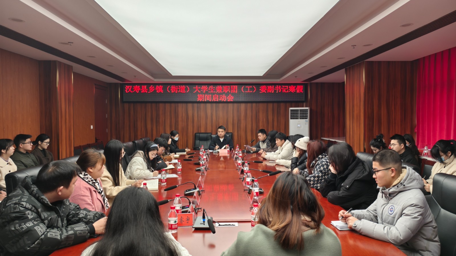 共青团汉寿县委：召开2025年寒假大学生兼职团（工）委副书记启动会