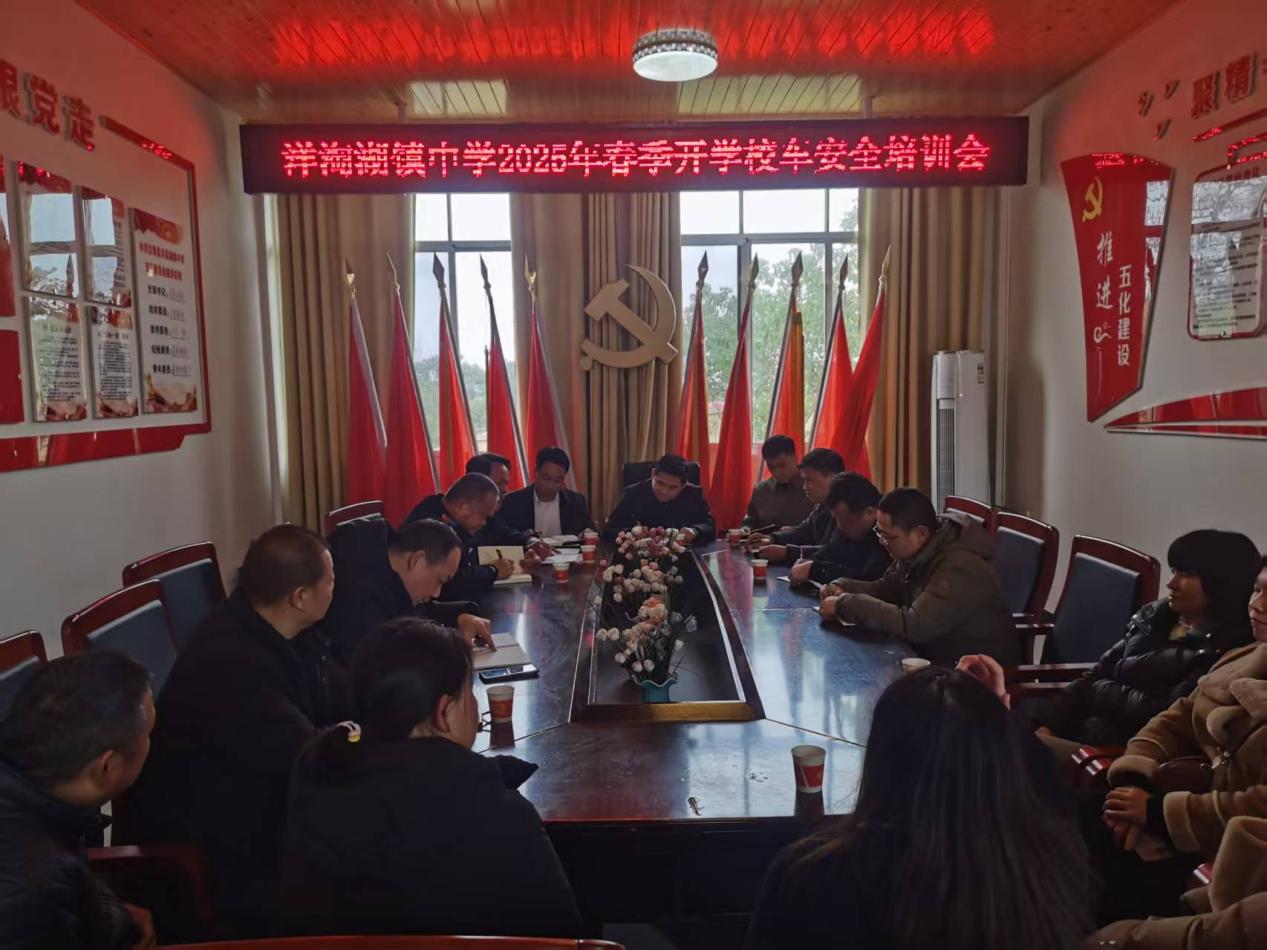 汉寿县洋淘湖镇开展春季校车安全培训
