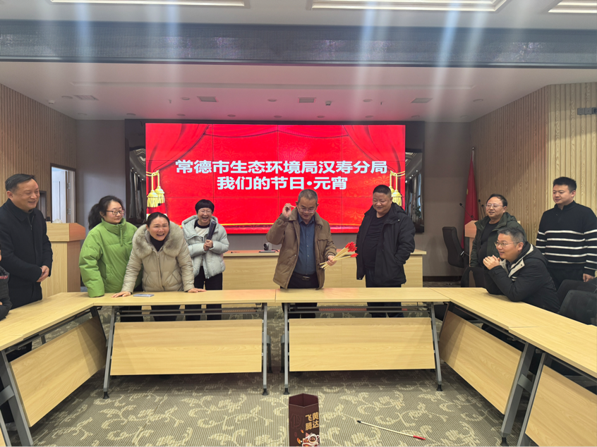 【网络中国节· 元宵】常德市生态环境局汉寿分局：投壶声声闹元宵 欢声笑语庆团圆