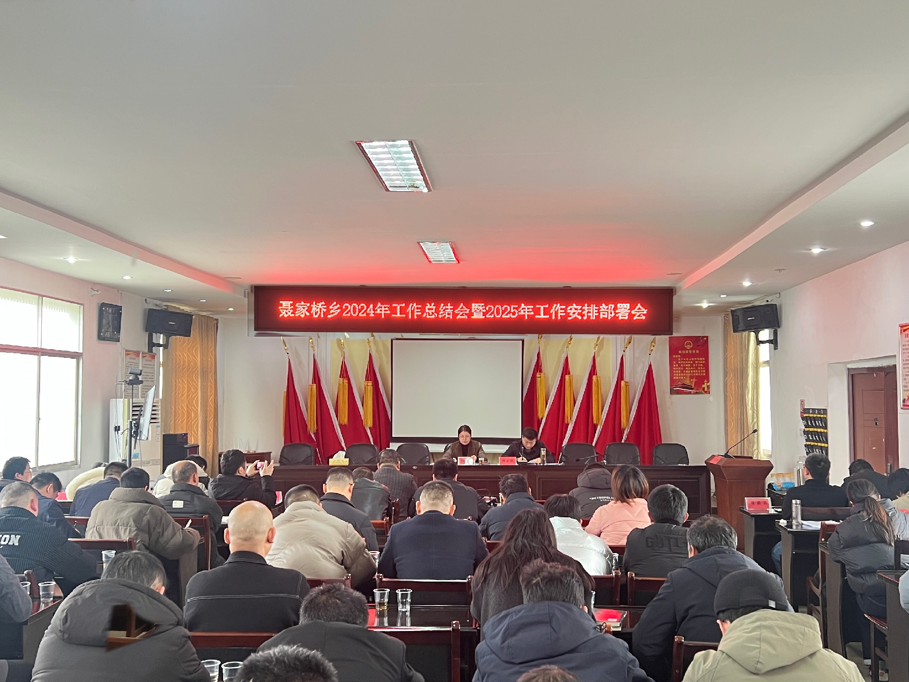 汉寿县聂家桥乡召开2024年度工作总结暨2025年工作安排部署会