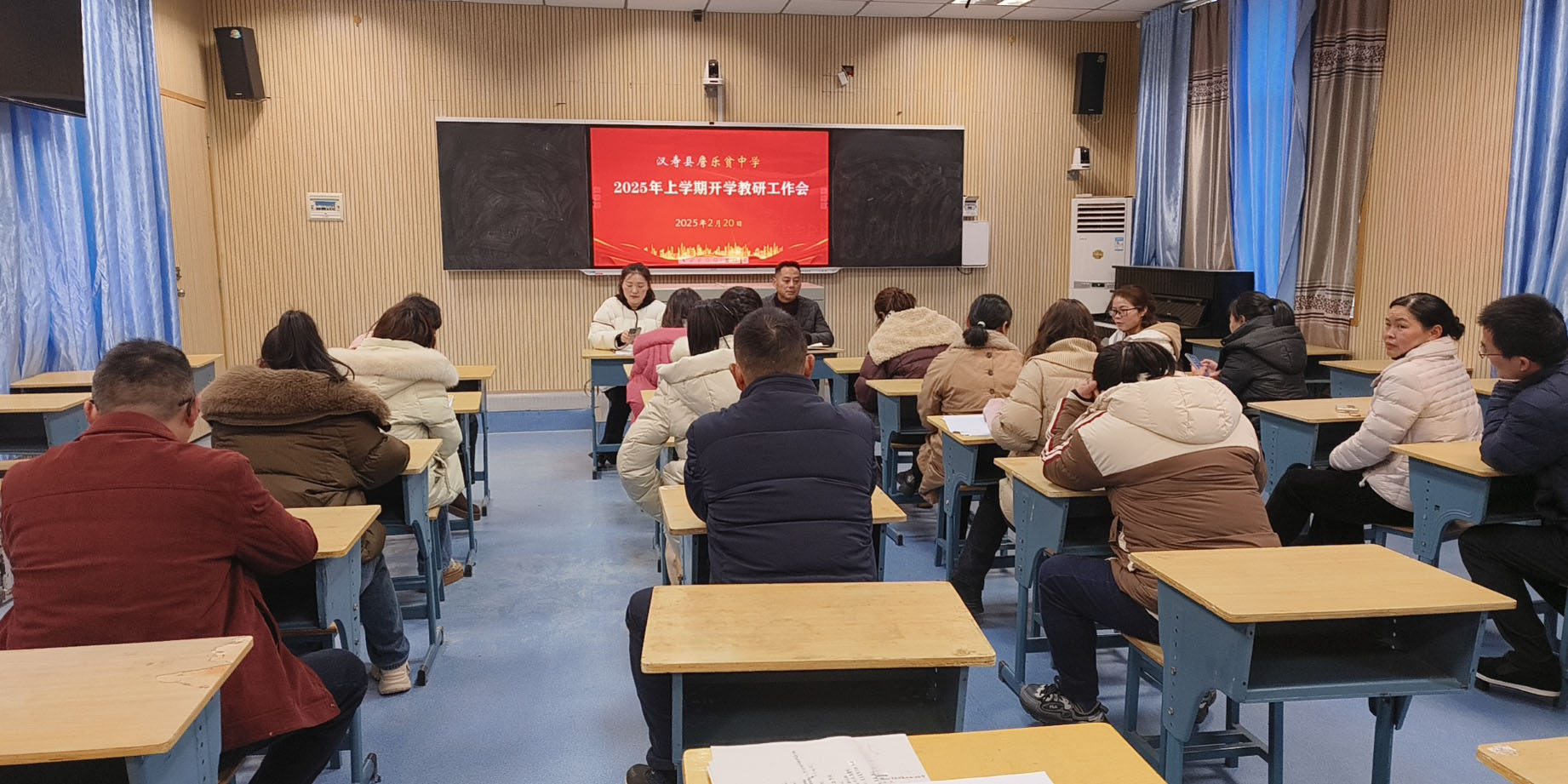 汉寿县詹乐贫中学召开新学期教研工作会