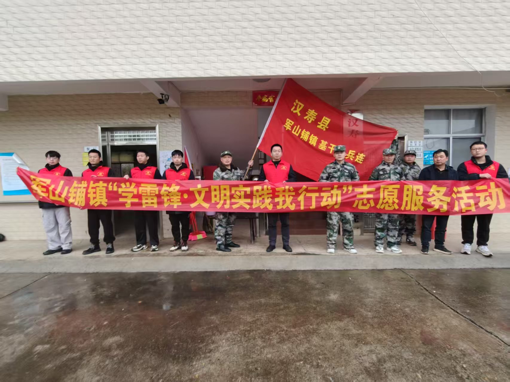 汉寿县军山铺镇：开展青年志愿服务活动