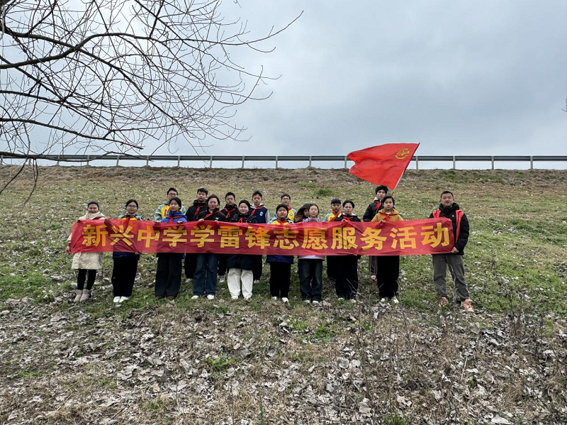 汉寿县新兴中学：开展 “保护母亲河” 学雷锋志愿服务活动