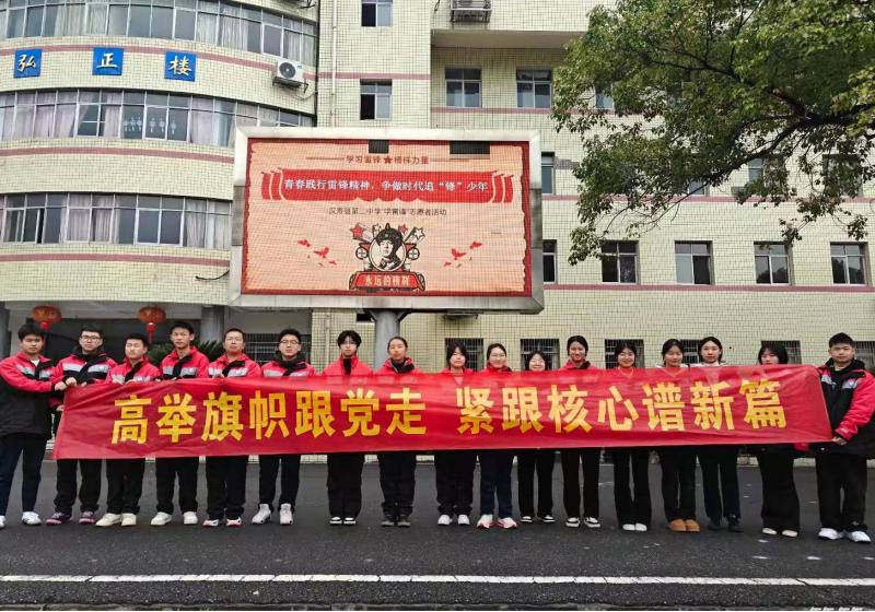 汉寿二中开展2025年“学雷锋”主题系列活动