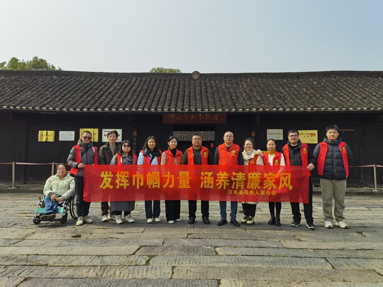 汉寿县残联：开展“三八”妇女节廉洁教育活动