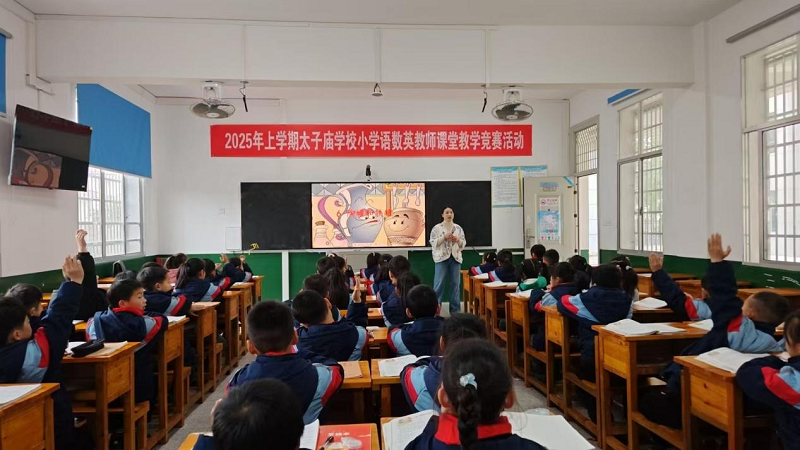 汉寿县太子庙学校：2025年上学期语数英教师教学比武活动圆满收官