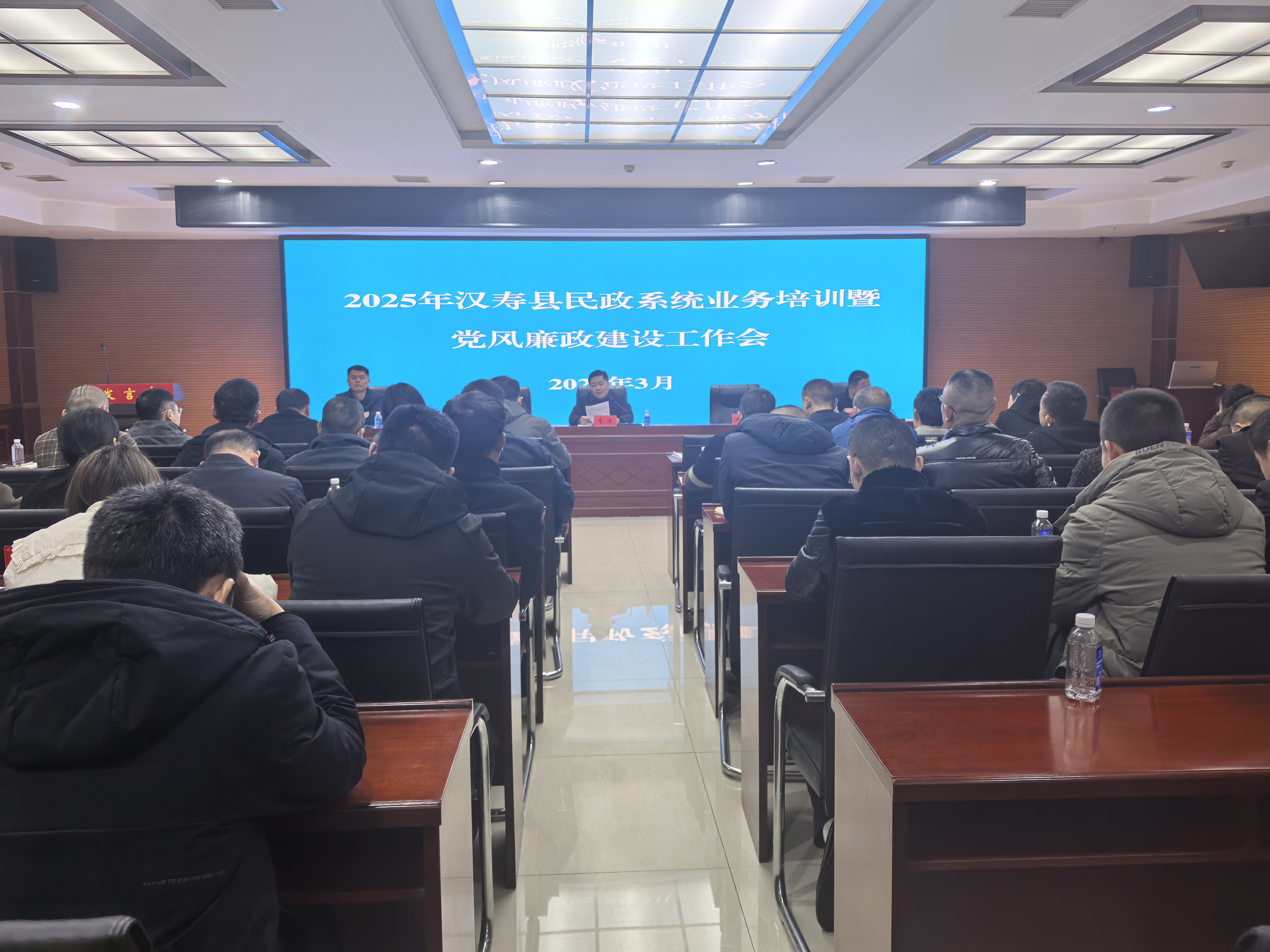 汉寿县民政局：召开2025年全县民政系统业务培训暨党风廉政建设工作会议
